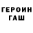 Героин Афган Dani Bek